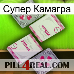 Супер Камагра 33